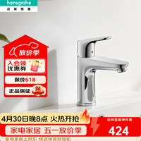汉斯格雅 面盆水龙头 提拉落水套件