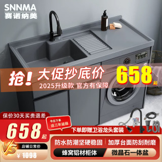 赛诺纳美 太空铝洗衣柜 灰色 120cm