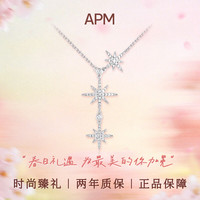 APM Monaco 六芒星三流星项链 高级轻奢首饰