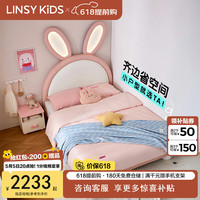 移动端、京东百亿补贴：LINSY KIDS 林氏 TBC130-A 儿童床 1500mm*2000mm 追光兔子床