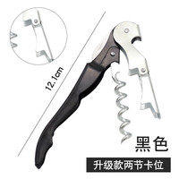 艾格辰 不锈钢海马开瓶卡扣波浪型小刀红酒开瓶器多功能便携带厨房小工具