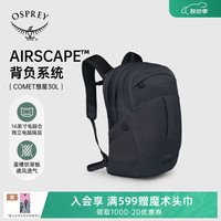 OSPREY 小鹰 COMET 彗星城市旅游通勤书包 登山双肩背包