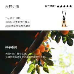 窗内 无火香薰 室内香氛摆件 180ml 节日礼物