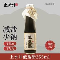 上水井 低盐醋 255ml*1瓶