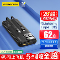 移动端、京东百亿补贴：品胜 22.5W超级快充 充电宝  10000mAh 黑