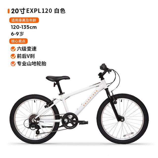 移动端：迪卡侬 儿童山地自行车 8733694