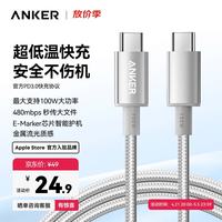 Anker 100W快充 充电线  Type-C Type-C 100W 白 5A