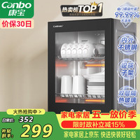 康宝 XDR53-TVC1 立式消毒柜 53L