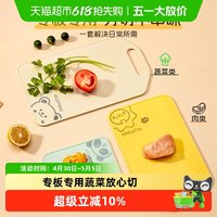 沃德百惠 塑料砧板 双面长方形 300*200mm