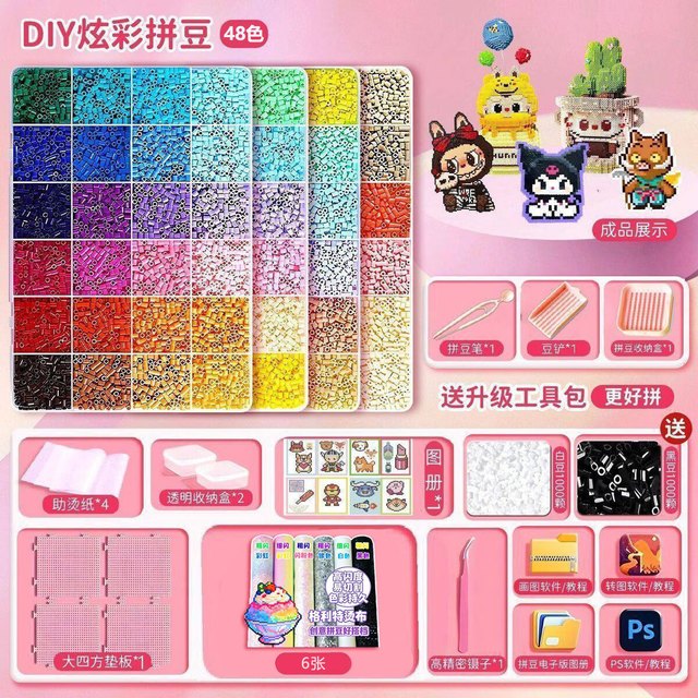 欧因 MARD拼拼豆豆3D立体融合拼豆玩具 48色盒装26000颗+格利特中号6张+升级工具