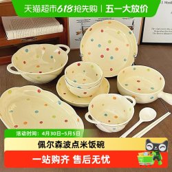 CERAMICS 波点系列 03047 餐具套装 4.5英寸陶瓷碗盘 深灰色、深紫色、巧克力色等 奶油风
