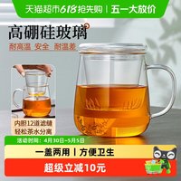 88VIP：金镶玉 耐热玻璃茶水分离杯 500mL 安逸玻璃杯