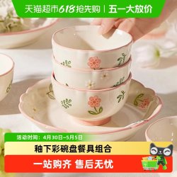 CERAMICS 小清新 晴天 釉下彩陶瓷碗碟套装 家用餐具组合 1人食-3件套/4件套 2人食-6件套
