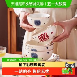 CERAMICS 喜柿连年系列 釉下彩瓷餐具套装 1人食-4件套/2人食-7件套/4.5英寸饭碗/7英寸圆盘/8英寸圆盘/6英寸面碗/8英寸汤碗/9英寸方盘/10英寸双耳碗/13英寸圆盘 中式风格
