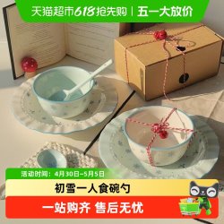 CERAMICS 初雪系列 4698 釉下彩碗碟套装 餐具 1人食3件套 初雪白