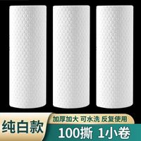 虎骑士 家用悬挂式懒人抹布干湿两用厨房用纸加厚抽取式纸巾一次性洗碗布