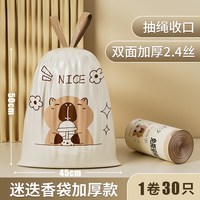 贯古今 抽绳垃圾袋 68只（45*50cm）