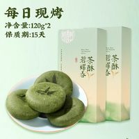 移动端：稻香村 糕点礼盒装传统点心大礼包装中式糕点散饼零食月饼