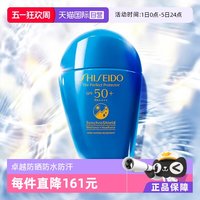 移动端：资生堂 新艳阳夏臻效水动力防护乳液
