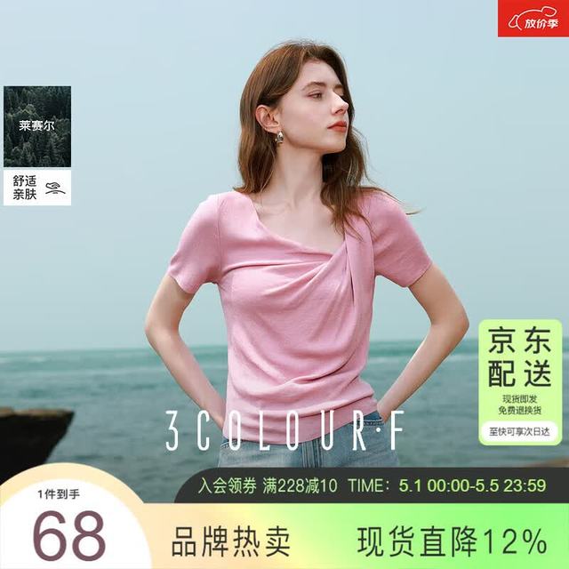 三彩 女士斜领短袖针织衫 F