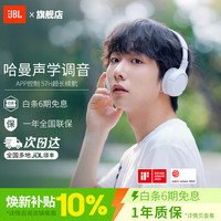 JBL TUNE520BT 头戴式无线耳机 包耳式/压耳式 纯正低频音效 蓝牙5.3 免提通话