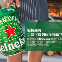今日必买：喜力 铁金刚 桶装啤酒 5L*2桶