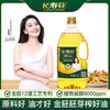 长寿花 非转基因 金胚玉米油