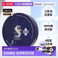 移动端：思派雅 蛇毒眼膜  60枚