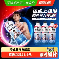 移动端：alienergy PRO运动专业 电解质水 500ml*15瓶