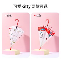 名创优品 凯蒂猫长柄伞防晒自动伞可爱女童学生上学透明雨伞