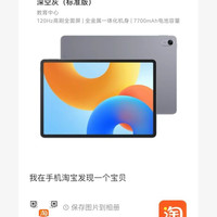 华为 MatePad 11.5 2024款 标准版 平板电脑8+128g