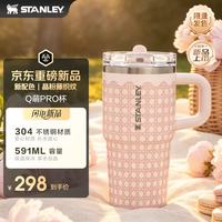 史丹利 保温杯水杯咖啡杯大容量杯子吸管杯保温保冷男女礼物春日系列 晶粉藤织纹- 591ml