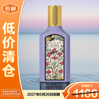 GUCCI 绮梦木兰香型女士香水50ml清新持久花香清新持久花香