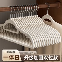 星帝诺 衣架家用挂衣无痕防肩角加厚加粗晾晒衣柜收纳专用防滑衣服挂撑子