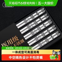 唐宗筷 不锈钢筷子316L食品级304家用高档新款抗菌防滑防霉快筷子