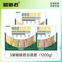 粗粮君 荞麦半干鲜面条