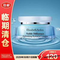 伊丽莎白·雅顿 伊丽莎白雅顿复合水凝霜75ml 补水保湿舒缓清爽乳霜