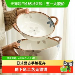 美康之家 日式釉下彩双耳汤碗 陶瓷 10英寸 800ml 大号 不规则形