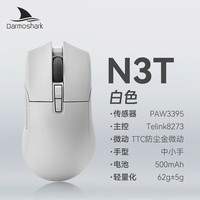 达摩鲨 N3 三模无线鼠标 20000DPI
