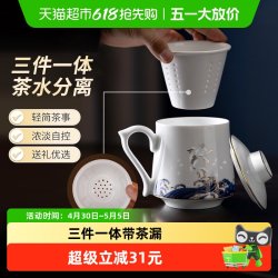 景德镇 陶瓷茶漏杯子大容量茶水分离杯马克杯高级感轻奢毕业礼物