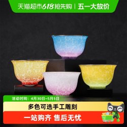 景德镇 扒花单杯 瓷茶杯 200mL 落日余晖