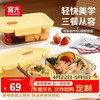 富光 PPSU饭盒 2分隔 1050ml 微波炉加热便当盒