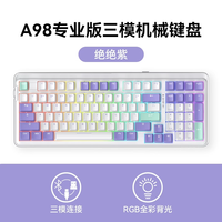 移动端：达尔优 A98 专业版 97键 2.4G蓝牙 多模无线机械键盘