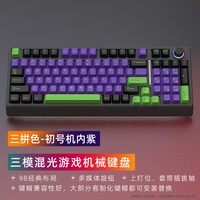 移动端：雾影 H98 蓝牙三模 机械键盘