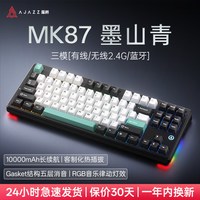 移动端：黑爵 MK87机械键盘三模热插拔屏幕无线蓝牙电竞游戏办公电脑有线