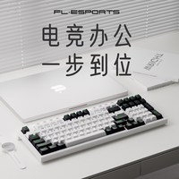 移动端：腹灵 FL980V2 97键 2.4G蓝牙 多模无线机械键盘 进阶版