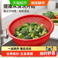 88VIP：沃德百惠 G44108 塑料圆形洗菜水果盆沥水篮 大红色 加厚耐摔 家用厨房淘米盆