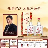 移动端：水井坊 高端商务 浓香型白酒