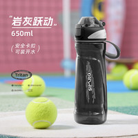 Simita 随风系列 SE-065-02A 塑料杯 650ml 石墨黑