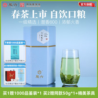 徽六 2023新茶上市春茶六安瓜片茶叶绿茶雨前一级200g潜香600送礼